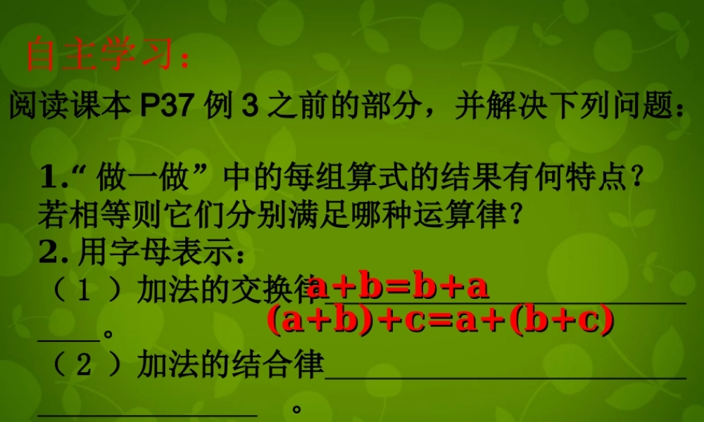 中学七年级数学上册 2.4 有理数的加法课件2 (新版)北师大版 课件