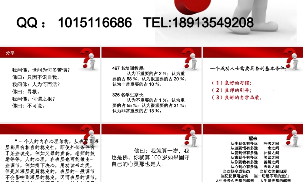 做一个不瞎忙的班主任