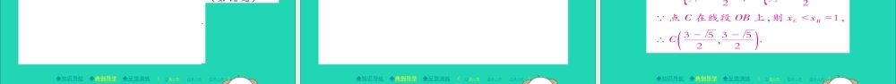 九年级数学下册 第26章 二次函数 2622 二次函数yax2bxc的图象与性质(第2课时)习题课件 (新版)华东师大版 课件