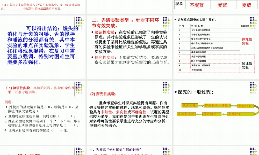 中考策略研讨2015