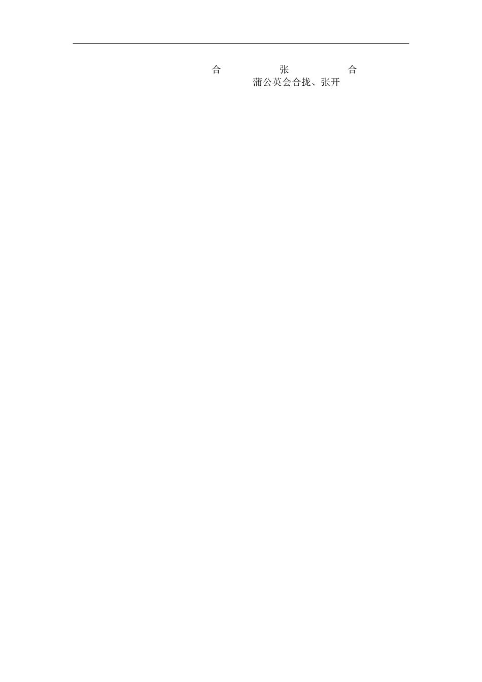 金色的草地 (6)_第3页