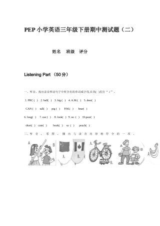 2013-2014小学三年级英语半期试题2