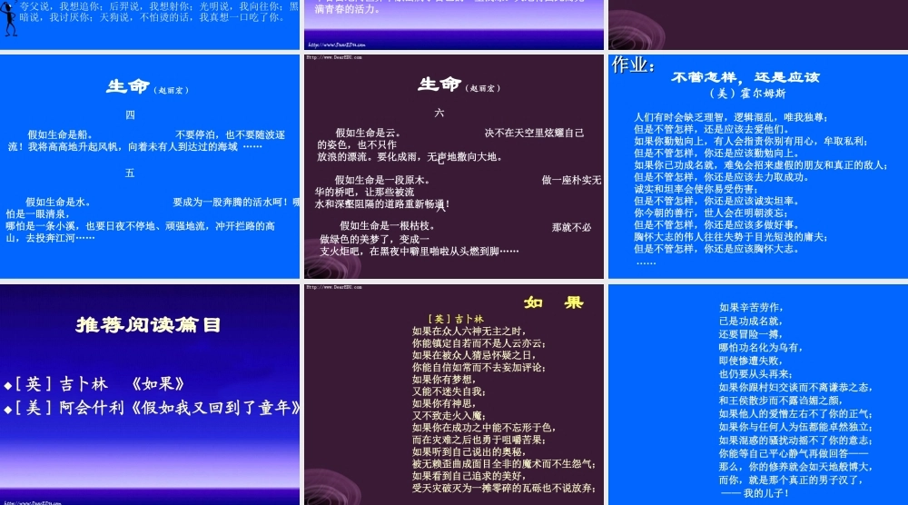 万紫千红总是春 多样化思维写作专题训练 课件