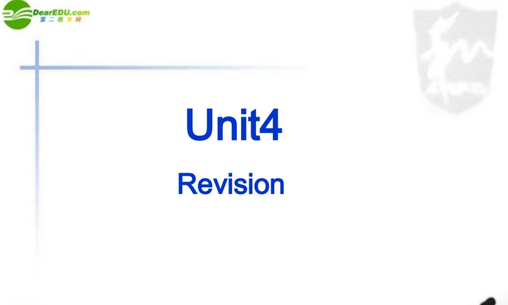 九年级英语 Unit 4 What would you do复习课件 人教新目标版 课件