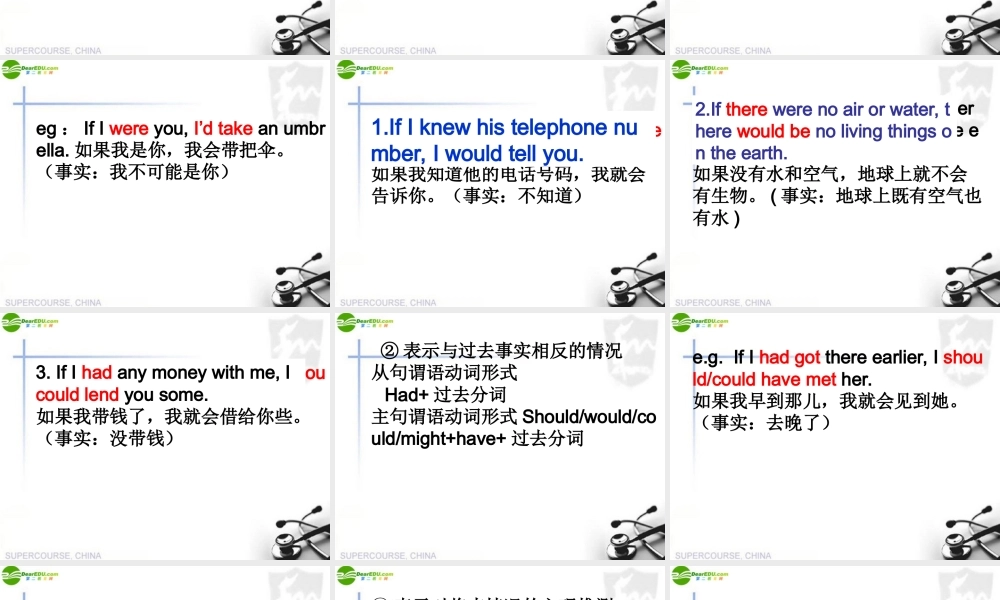 九年级英语 Unit 4 What would you do复习课件 人教新目标版 课件