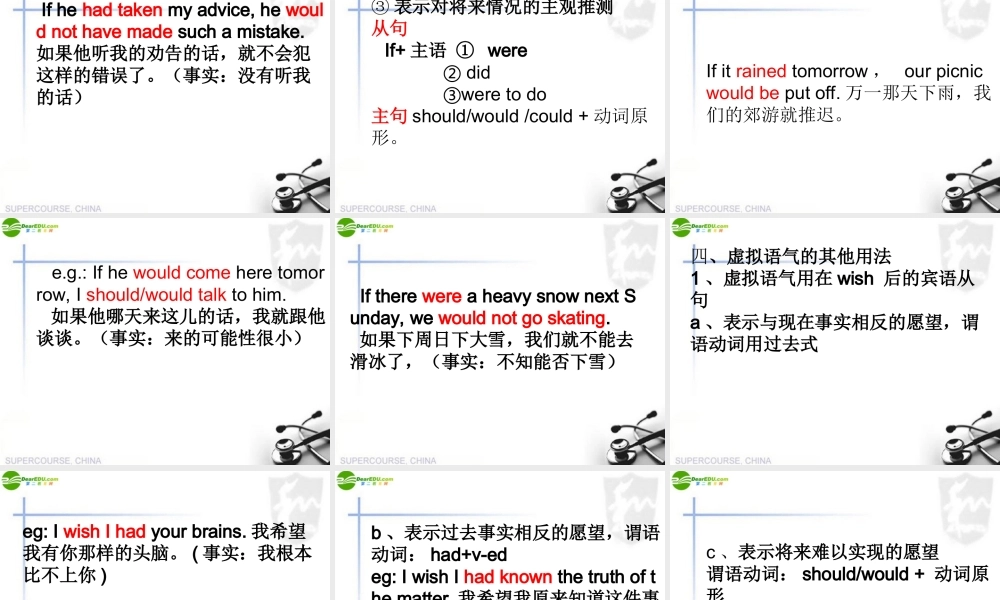 九年级英语 Unit 4 What would you do复习课件 人教新目标版 课件