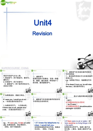 九年级英语 Unit 4 What would you do复习课件 人教新目标版 课件