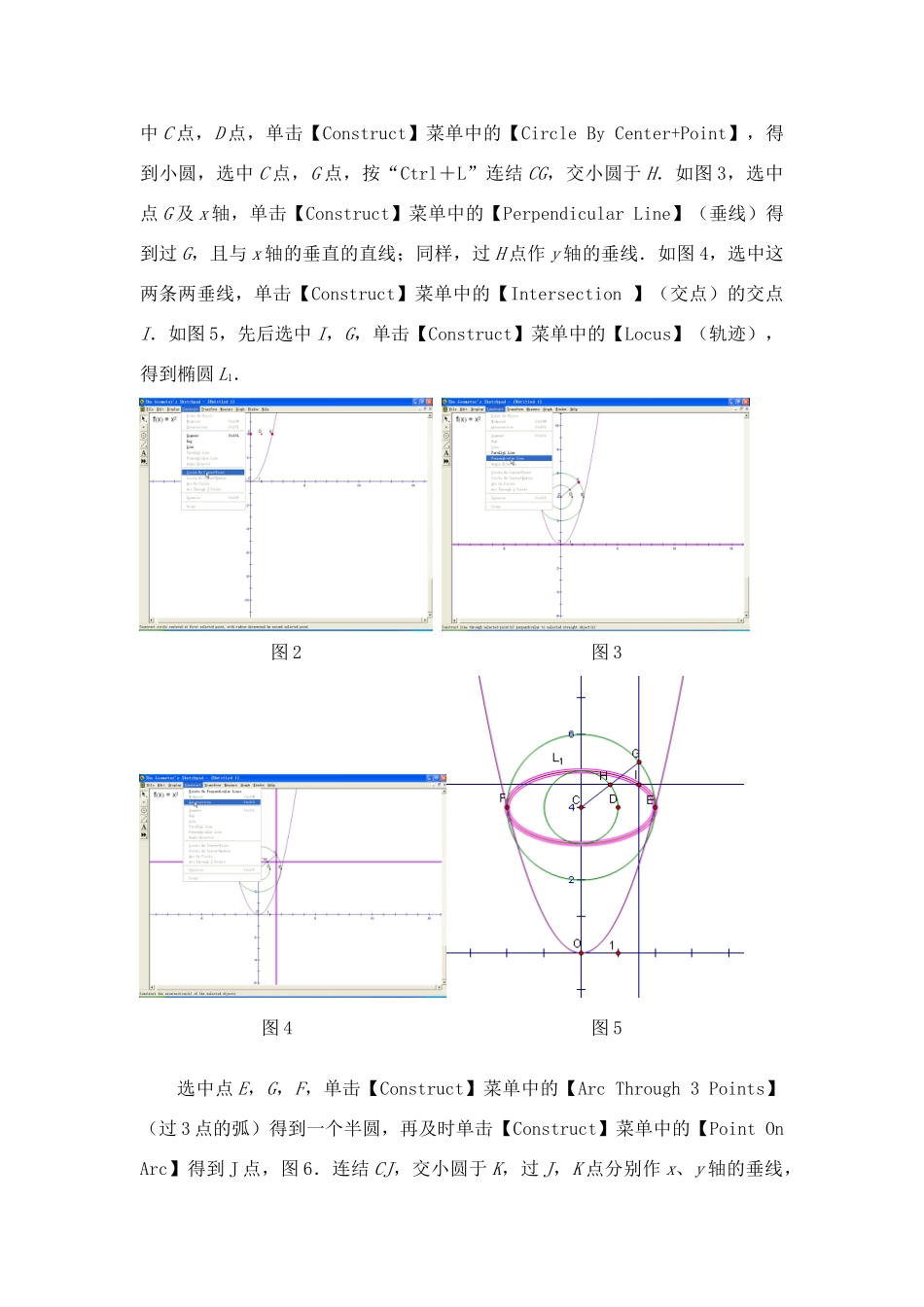偶函数图象的特征 课件_第2页