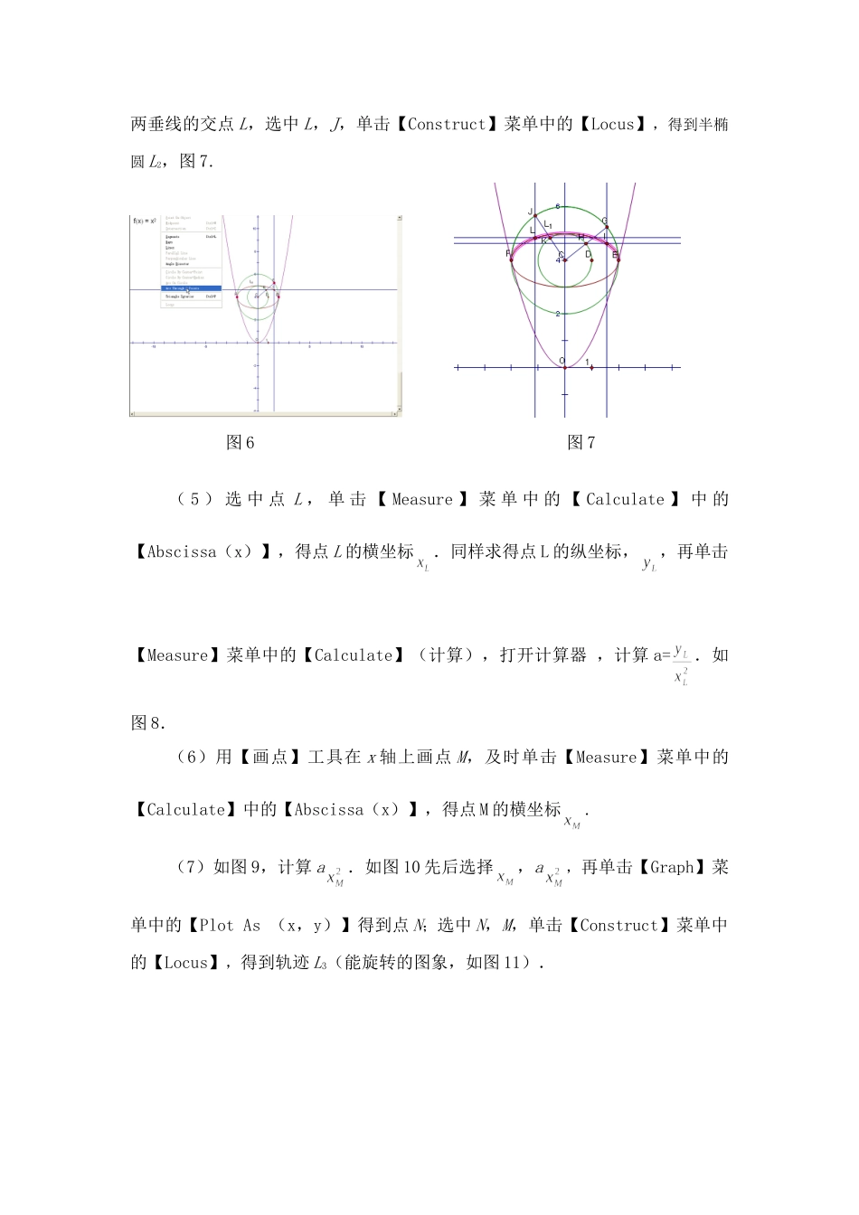 偶函数图象的特征 课件_第3页