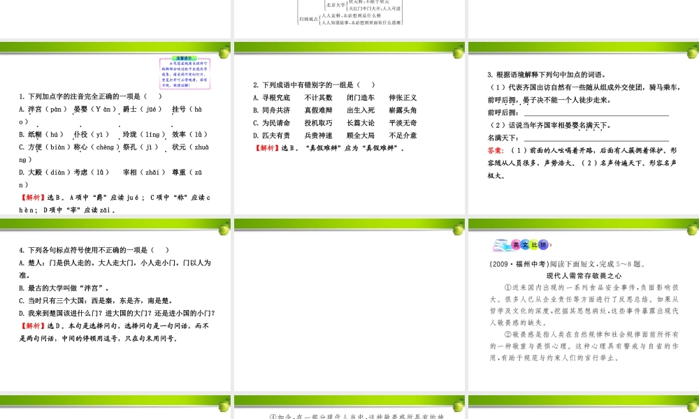 九年级语文上册 第11课 大小猫洞配套课件 语文版 课件