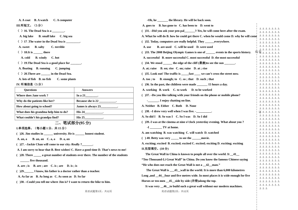 初三英语期末检测_第2页