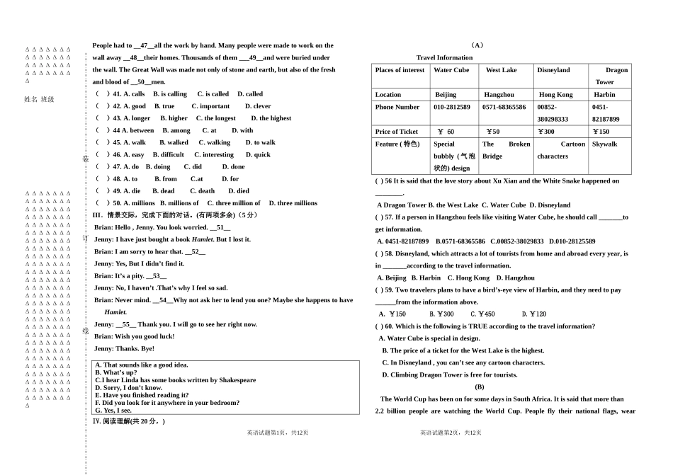 初三英语期末检测_第3页