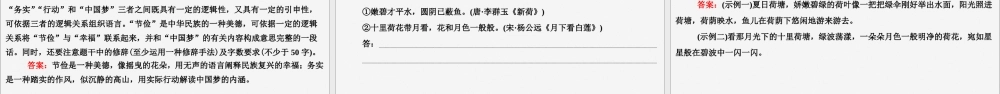 新高考语文二轮复习第四部分语言文字运用专题八针对提升五短话长说长话短说__扩展语句压缩语段课件