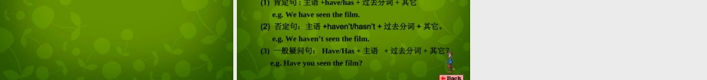 九年级英语上册 Unit 1 Topic 1 Our country has developed rapidly Section D课件 (新版)仁爱版 课件