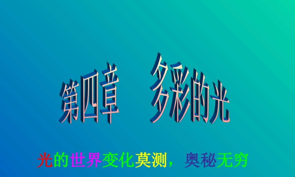 九年级物理质量与密度课件