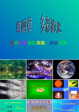 九年级物理质量与密度课件