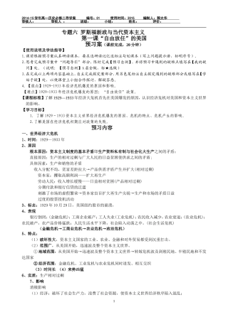 专题六第一课