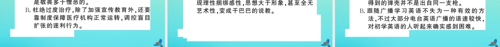 九年级语文上册 专题二 语病的辨析作业课件 新人教版 课件