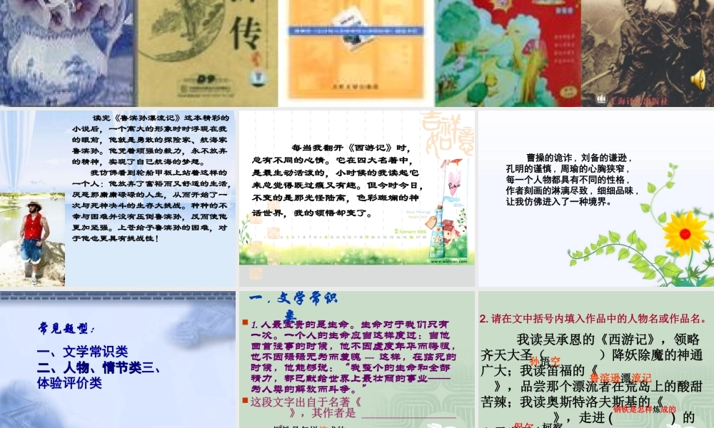 名著阅读（定稿版）(黄琳）