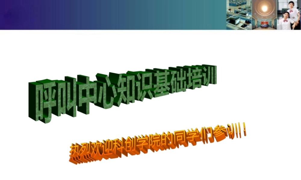 情绪管理与黄金心态课件