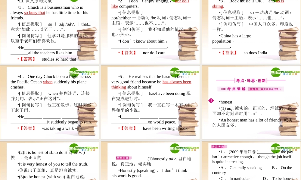 全国卷1专用高三英语一轮 高一 Units1课件
