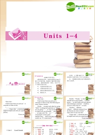 全国卷1专用高三英语一轮 高一 Units1课件