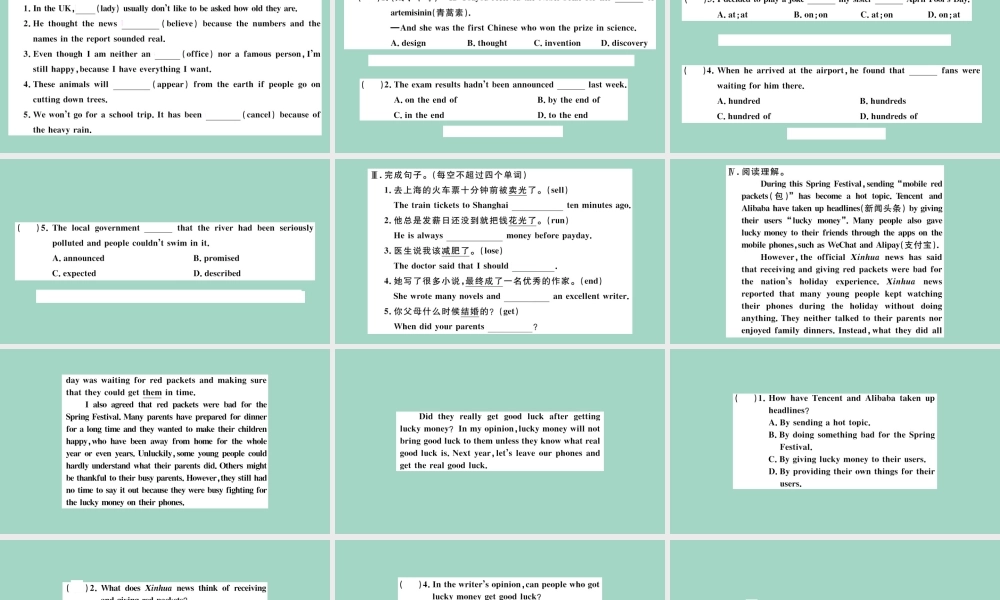 九年级英语全册 Unit 12 Life is full of the unexpected(第4课时)作业课件 (新版)人教新目标版 课件