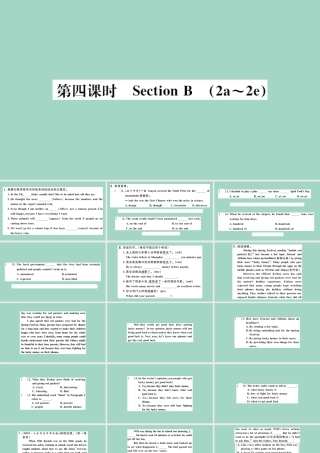 九年级英语全册 Unit 12 Life is full of the unexpected(第4课时)作业课件 (新版)人教新目标版 课件