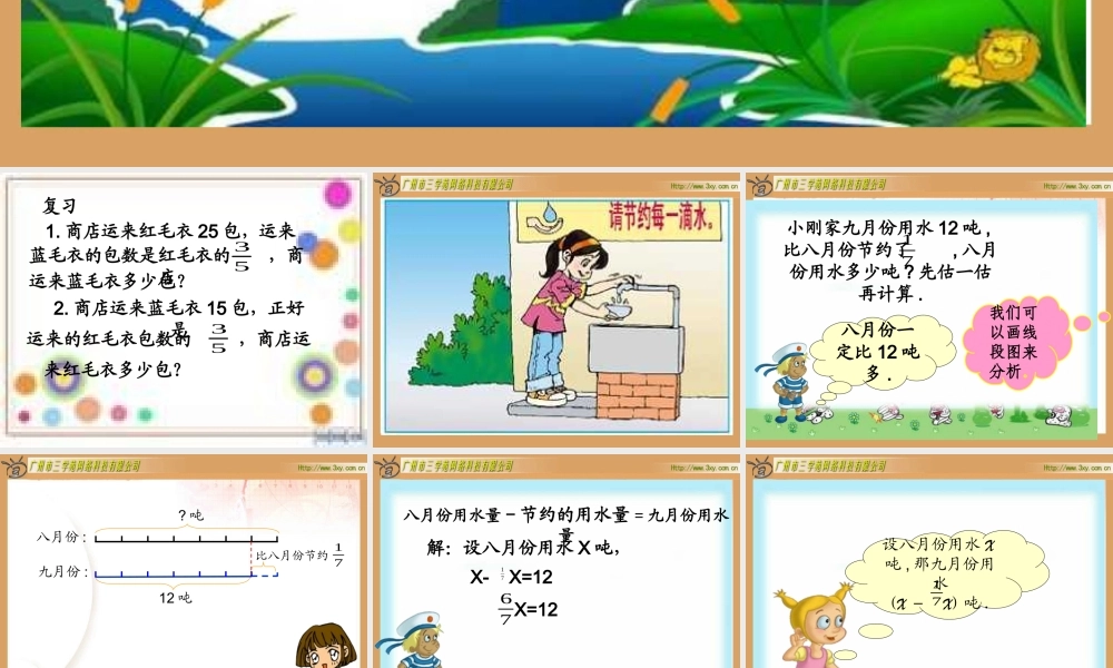 五年级数学分数混合运算1