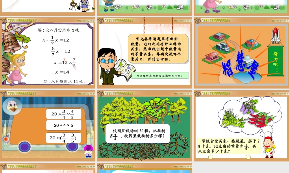 五年级数学分数混合运算1