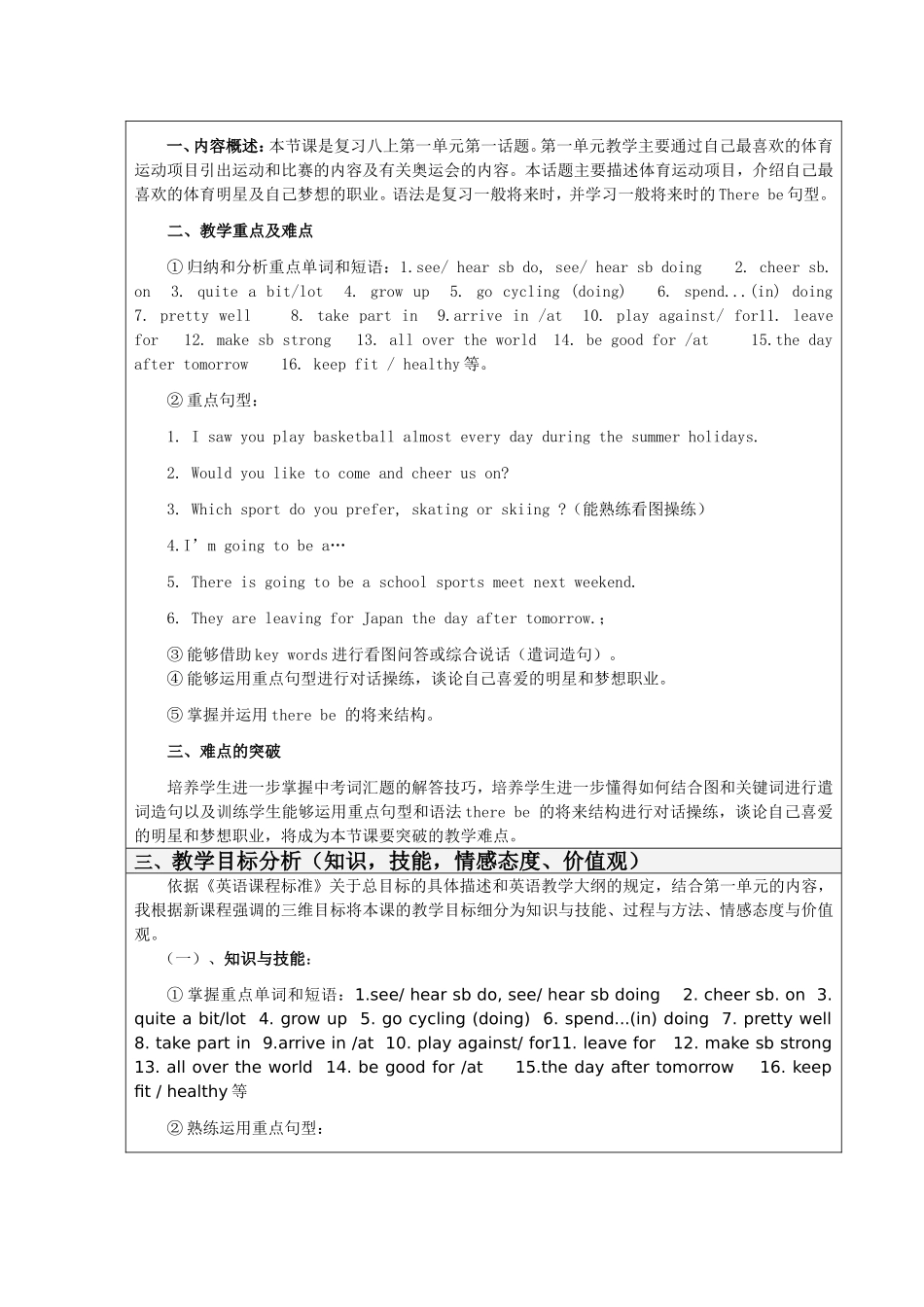 仁爱英语中考总复习八上Unit1Topic1的第二次教案_第2页