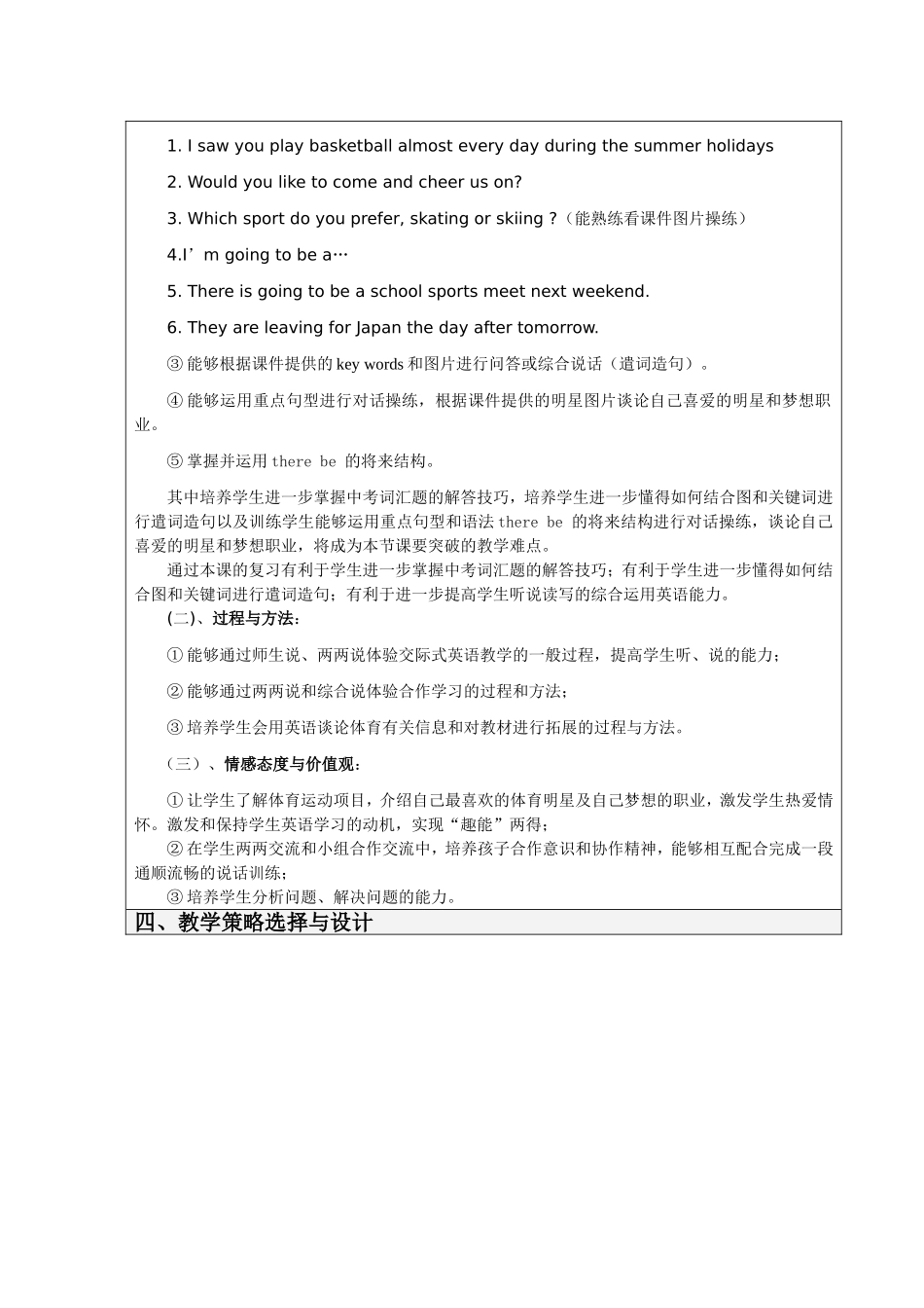 仁爱英语中考总复习八上Unit1Topic1的第二次教案_第3页