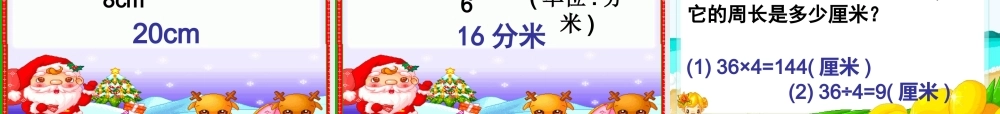 高兴兰长和方周长