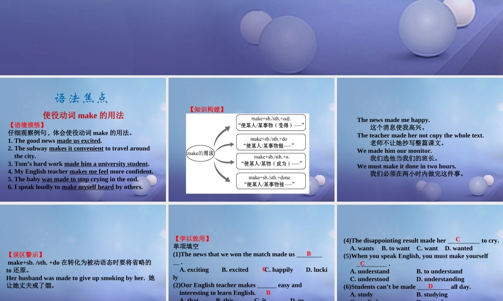 九年级英语全册 Unit 11 Sad movies make me cry Grammar  Writing课件 (新版)人教新目标版 课件