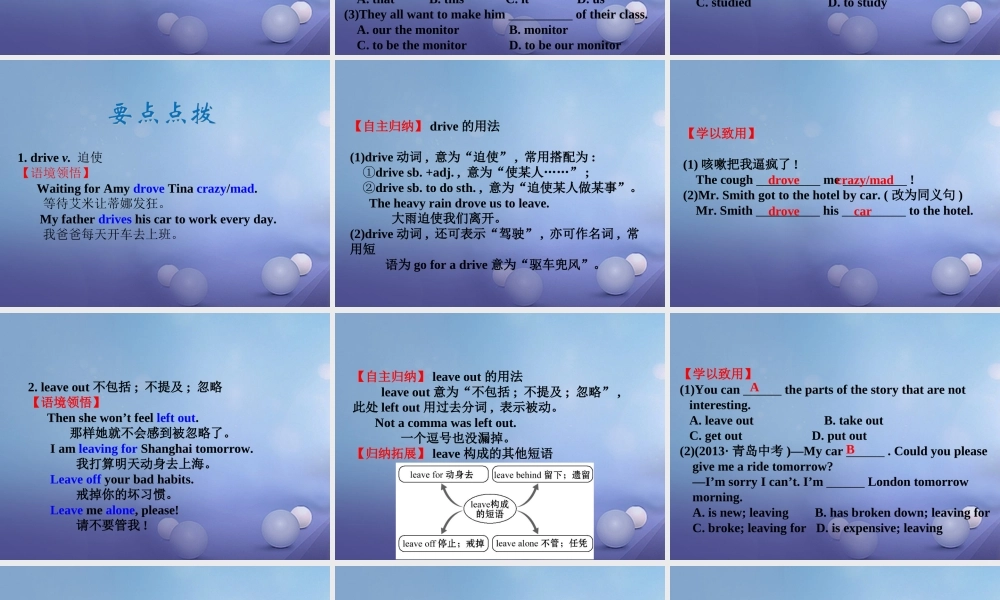 九年级英语全册 Unit 11 Sad movies make me cry Grammar  Writing课件 (新版)人教新目标版 课件