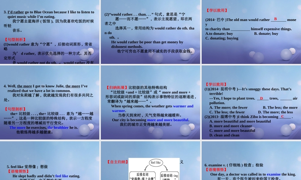 九年级英语全册 Unit 11 Sad movies make me cry Grammar  Writing课件 (新版)人教新目标版 课件