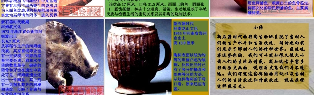 破解彩陶之谜 (2)