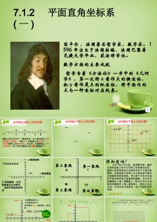 中学七年级数学下册 7.1.2 平面直角坐标系课件3 (新版)新人教版 课件