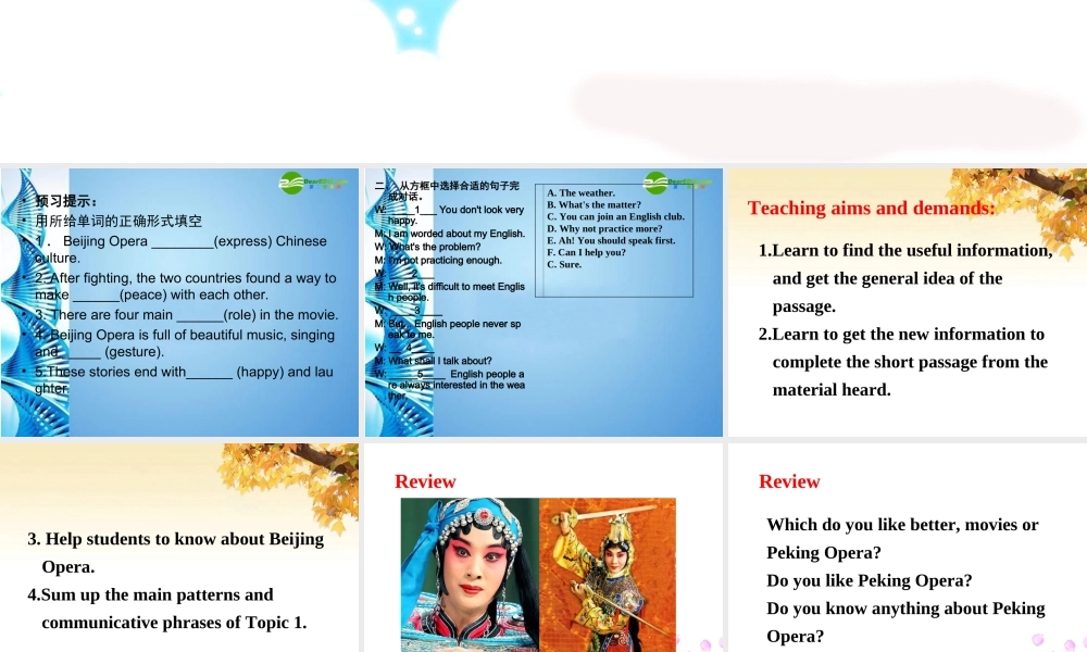 八年级英语下册 Unit5 Feeling Happy Topic 1 Section D课件 仁爱版 课件