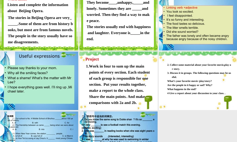 八年级英语下册 Unit5 Feeling Happy Topic 1 Section D课件 仁爱版 课件