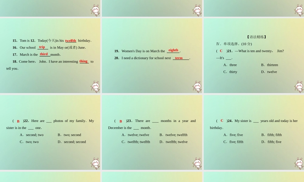 七年级英语上册 第八单元 基础知识检测课件 (新版)人教新目标版 课件