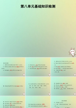 七年级英语上册 第八单元 基础知识检测课件 (新版)人教新目标版 课件