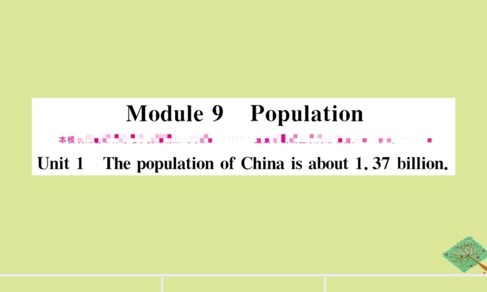 八年级英语上册 Module 9 Population Unit 1 The population of China is about 1.37 billion作业课件 (新版)外研版 课件