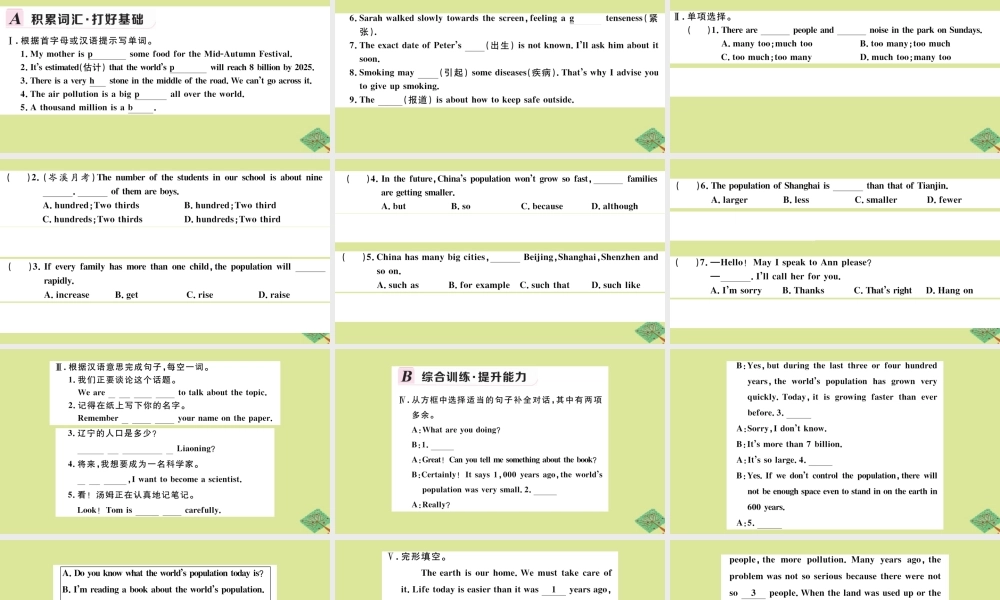 八年级英语上册 Module 9 Population Unit 1 The population of China is about 1.37 billion作业课件 (新版)外研版 课件