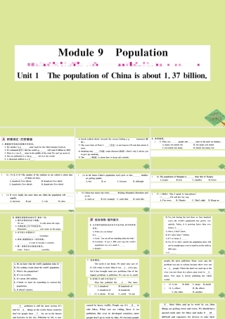 八年级英语上册 Module 9 Population Unit 1 The population of China is about 1.37 billion作业课件 (新版)外研版 课件