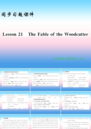 九年级英语上册 Unit 4 Stories and poems Lesson 21 The Fable of the Woodcutter习题课件 (新版)冀教版 课件