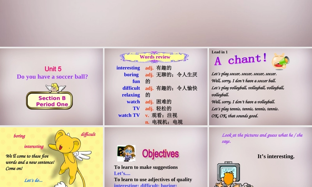 中学七年级英语上册 Unit 5 Do you have a soccer ball Section B 1课件 (新版)人教新目标版 课件