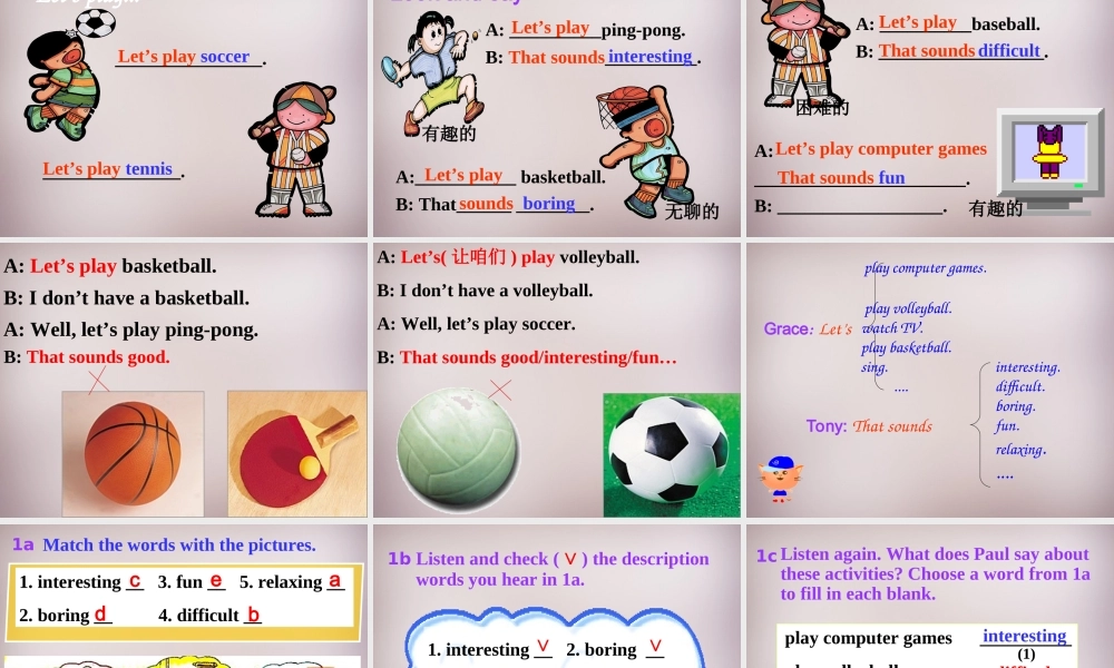 中学七年级英语上册 Unit 5 Do you have a soccer ball Section B 1课件 (新版)人教新目标版 课件