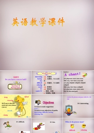 中学七年级英语上册 Unit 5 Do you have a soccer ball Section B 1课件 (新版)人教新目标版 课件