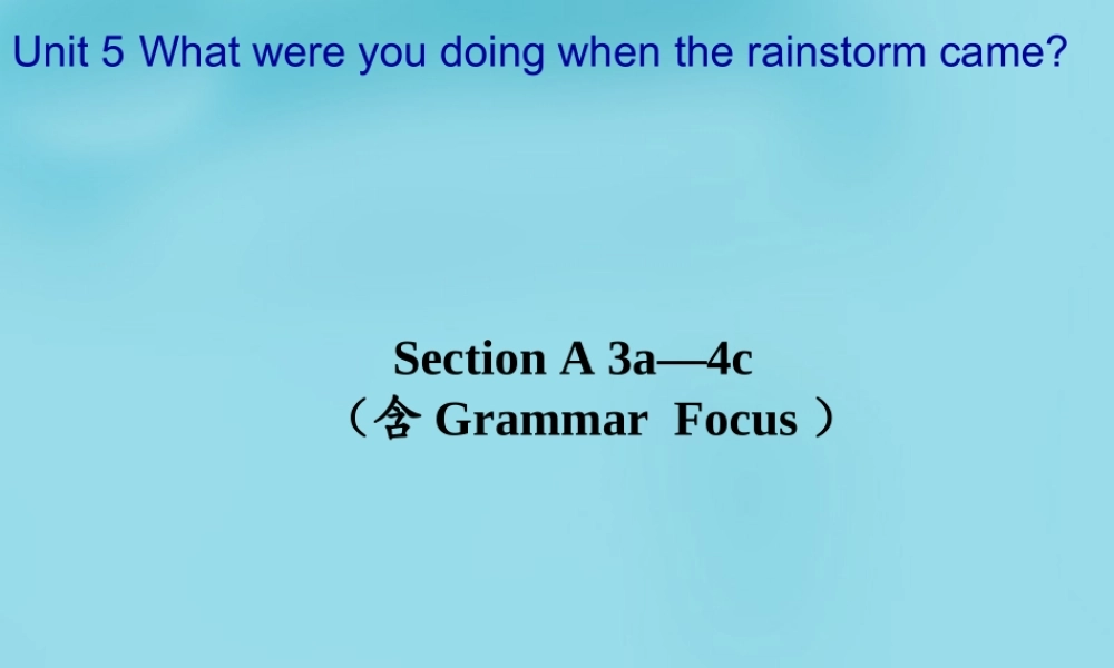 八年级英语下册 Unit 5 What were you doing whentherainstorm came Period 2课件 (新版)人教新目标版 课件